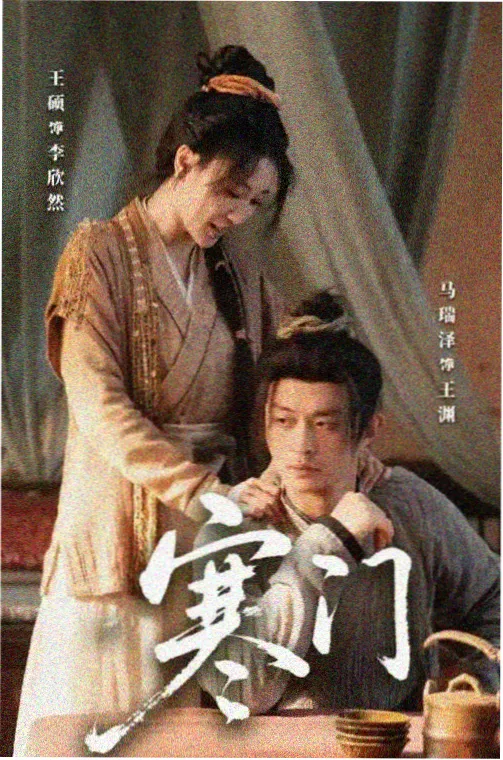 午马电影电视剧之僵尸叔叔剧照